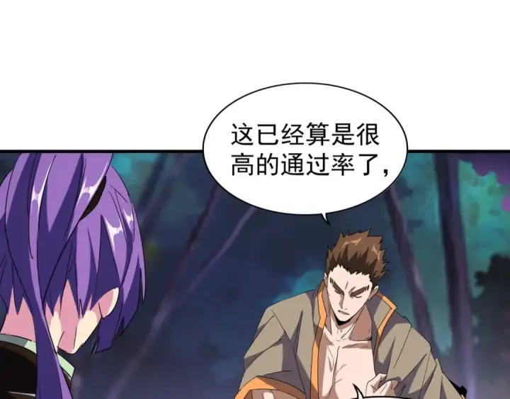 漫画《魔皇大管家》第103话 发愁第10张图