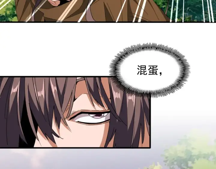 漫画《魔皇大管家》第103话 发愁第103张图