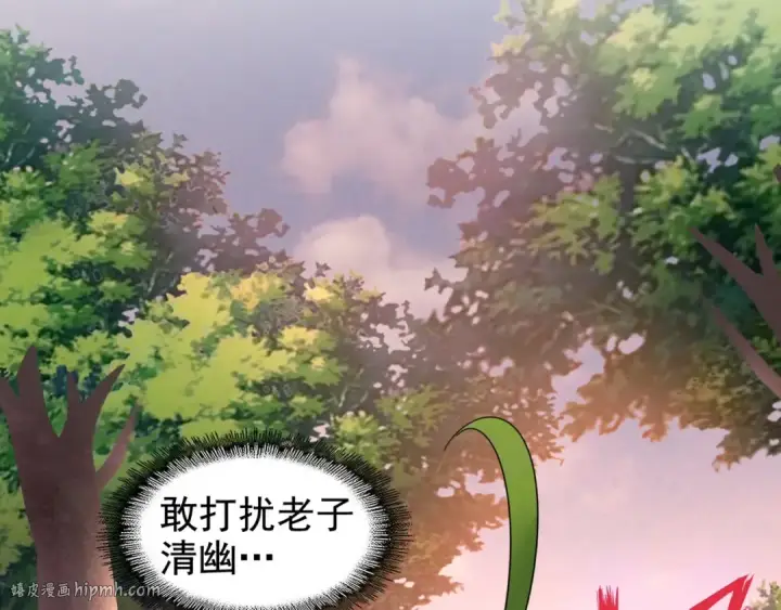 漫画《魔皇大管家》第103话 发愁第104张图
