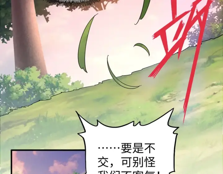 漫画《魔皇大管家》第103话 发愁第105张图