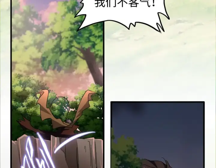 漫画《魔皇大管家》第103话 发愁第106张图