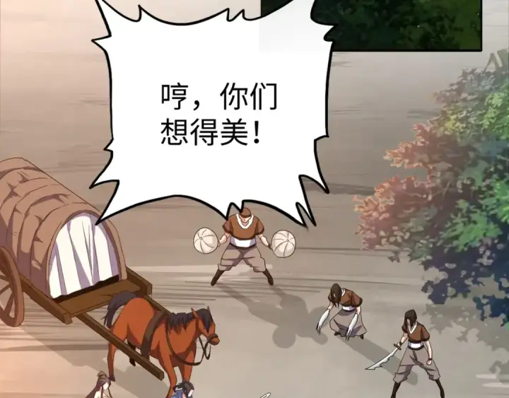 漫画《魔皇大管家》第103话 发愁第108张图