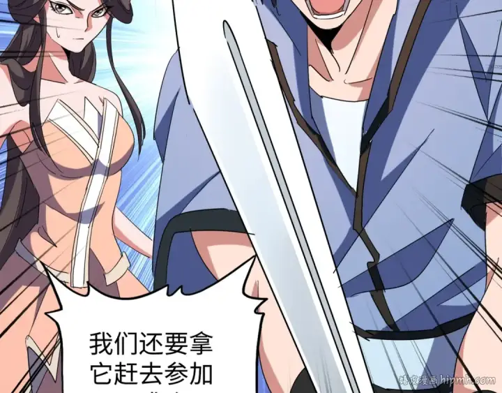 漫画《魔皇大管家》第103话 发愁第112张图