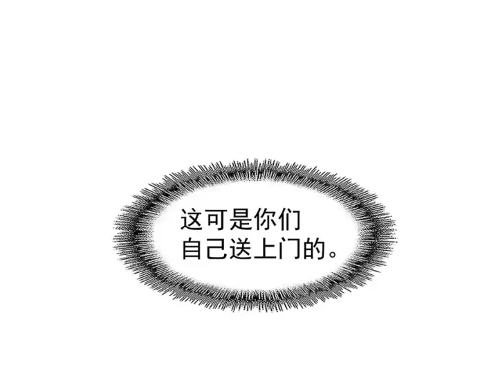 漫画《魔皇大管家》第103话 发愁第116张图