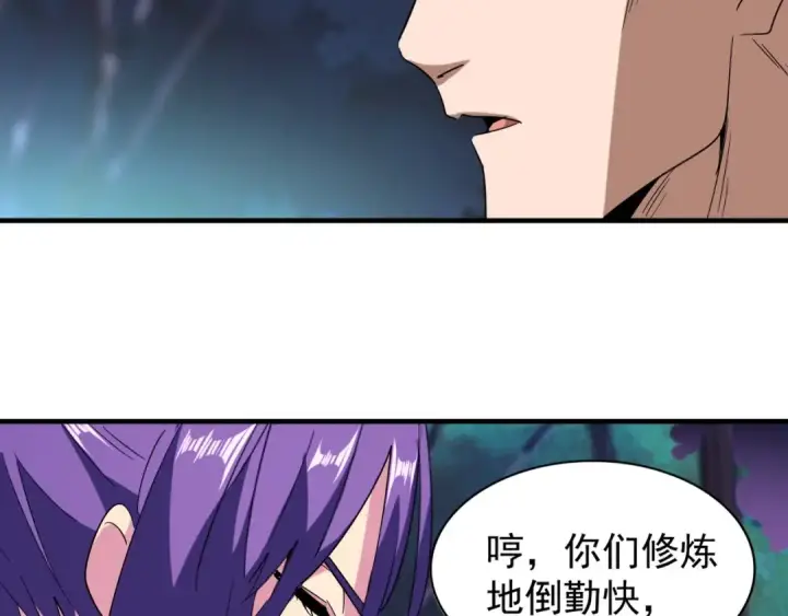 漫画《魔皇大管家》第103话 发愁第12张图