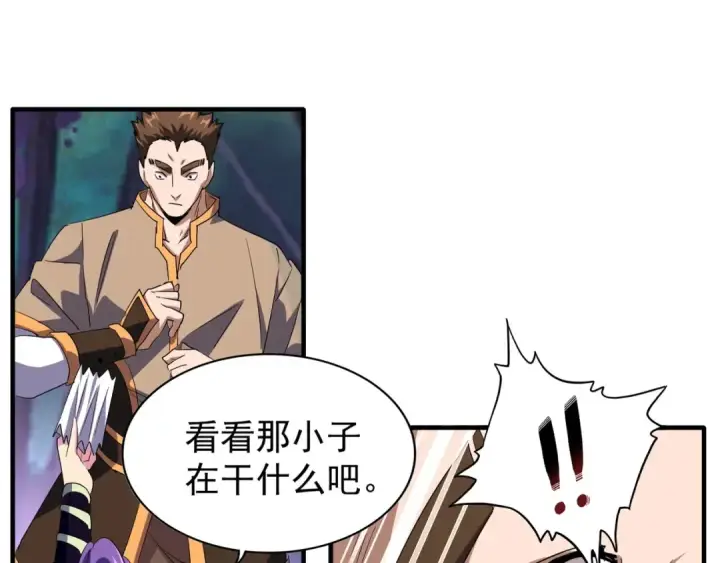 漫画《魔皇大管家》第103话 发愁第14张图