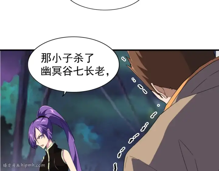 漫画《魔皇大管家》第103话 发愁第16张图