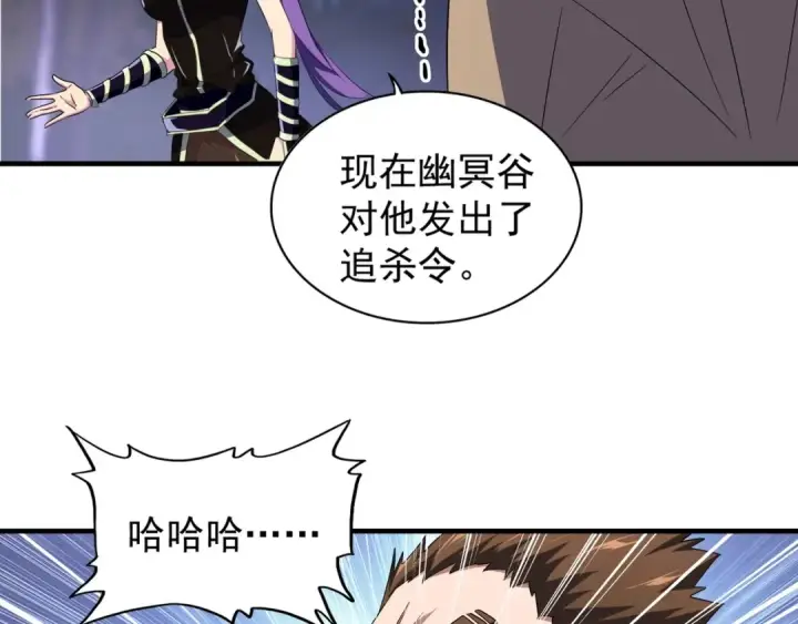 漫画《魔皇大管家》第103话 发愁第17张图