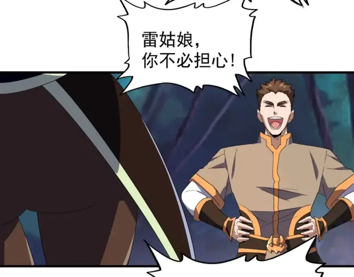 漫画《魔皇大管家》第103话 发愁第19张图