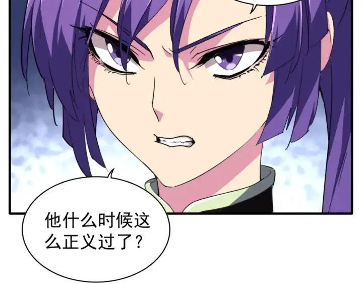 漫画《魔皇大管家》第103话 发愁第22张图