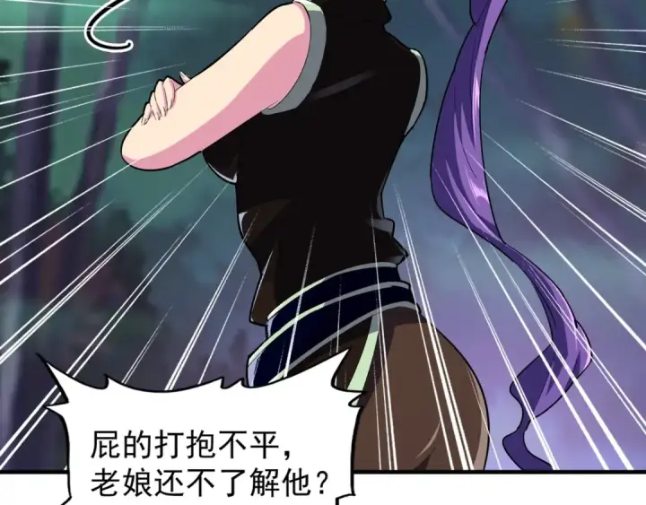 漫画《魔皇大管家》第103话 发愁第25张图
