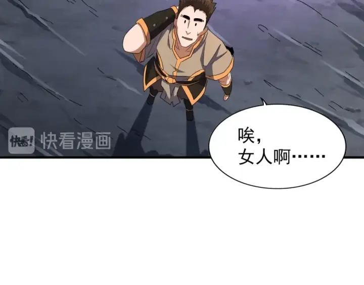 漫画《魔皇大管家》第103话 发愁第31张图