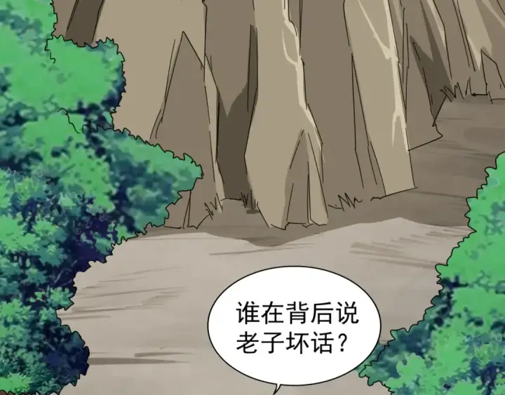 漫画《魔皇大管家》第103话 发愁第36张图