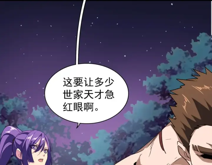 漫画《魔皇大管家》第103话 发愁第4张图