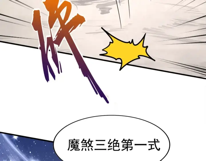 漫画《魔皇大管家》第103话 发愁第42张图