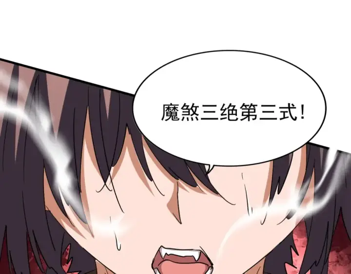 漫画《魔皇大管家》第103话 发愁第60张图