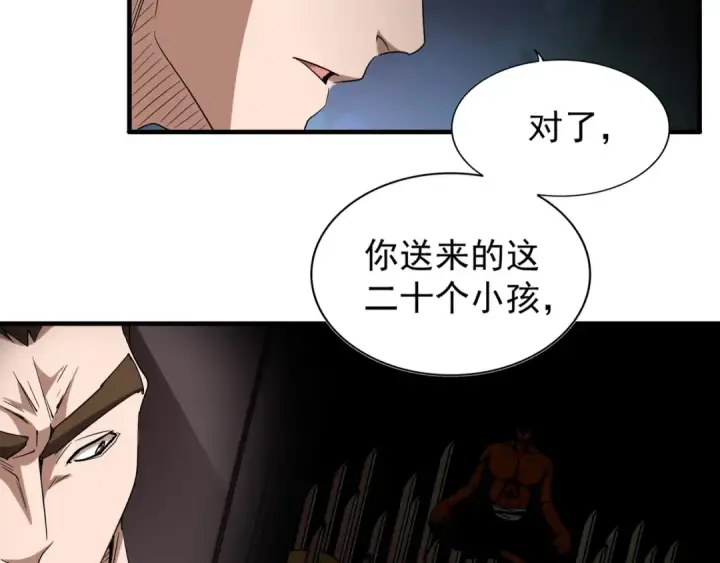 漫画《魔皇大管家》第103话 发愁第7张图