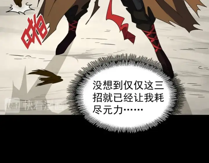 漫画《魔皇大管家》第103话 发愁第75张图