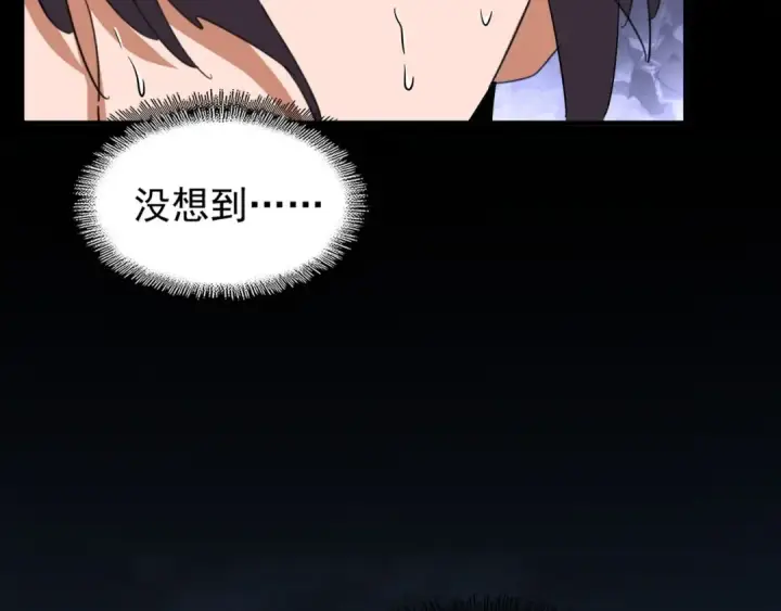 漫画《魔皇大管家》第103话 发愁第78张图