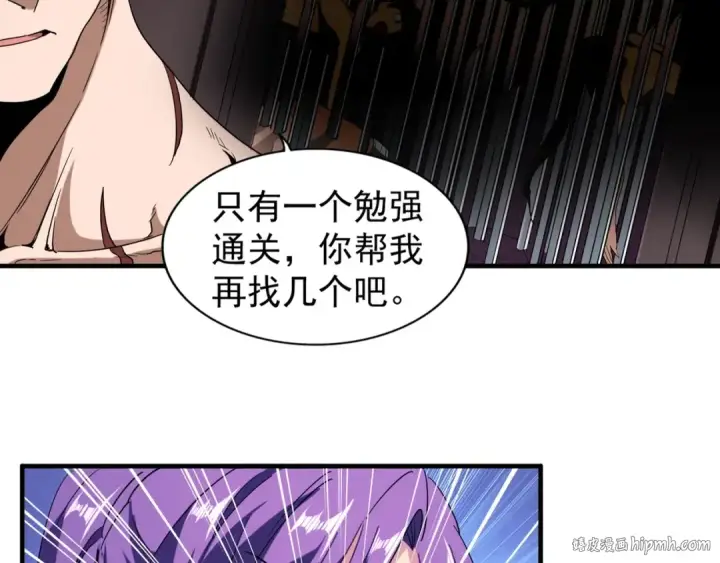漫画《魔皇大管家》第103话 发愁第8张图