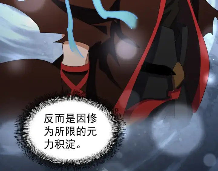漫画《魔皇大管家》第103话 发愁第81张图
