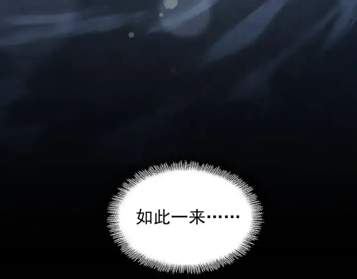 漫画《魔皇大管家》第103话 发愁第82张图