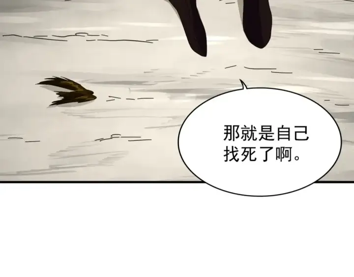漫画《魔皇大管家》第103话 发愁第86张图