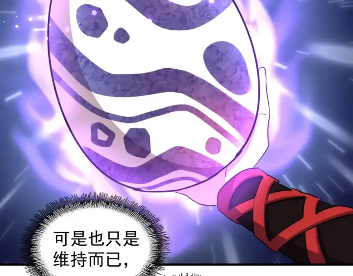 漫画《魔皇大管家》第103话 发愁第95张图