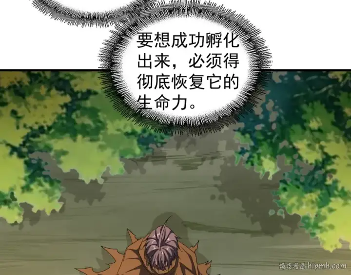 漫画《魔皇大管家》第103话 发愁第96张图