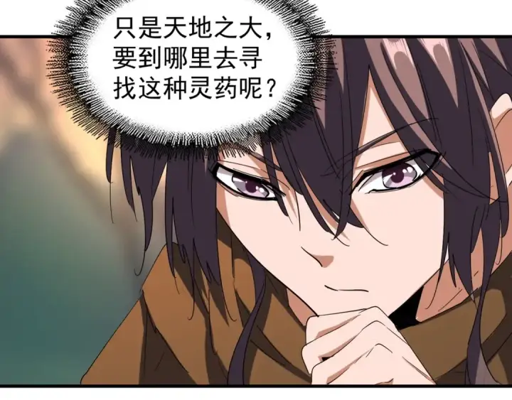 漫画《魔皇大管家》第103话 发愁第99张图