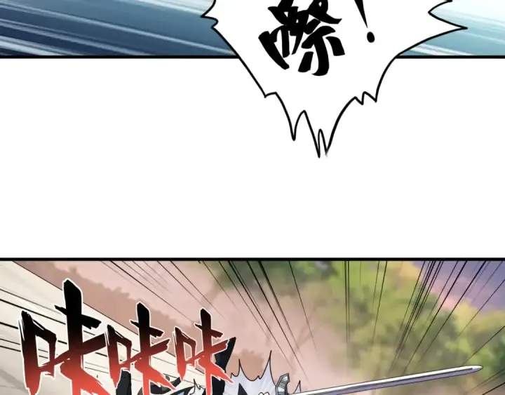漫画《魔皇大管家》第104话 百丹会？第12张图