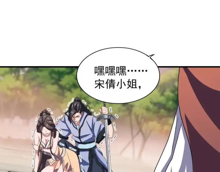 漫画《魔皇大管家》第104话 百丹会？第15张图