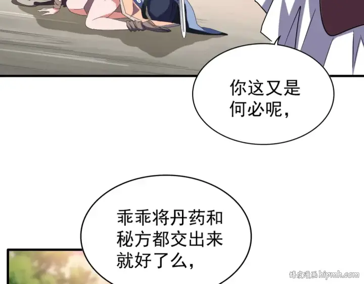 漫画《魔皇大管家》第104话 百丹会？第16张图