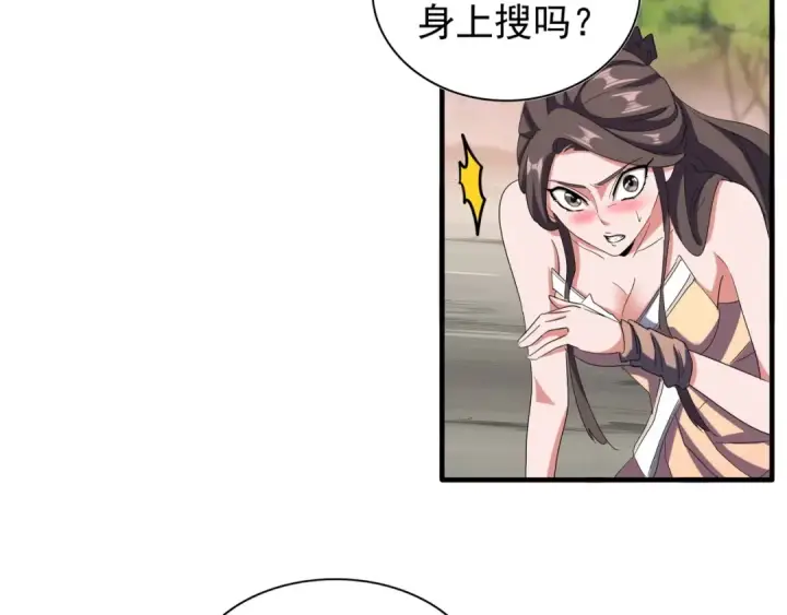 漫画《魔皇大管家》第104话 百丹会？第18张图
