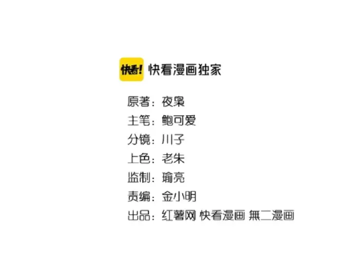 漫画《魔皇大管家》第104话 百丹会？第2张图