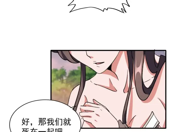 漫画《魔皇大管家》第104话 百丹会？第20张图