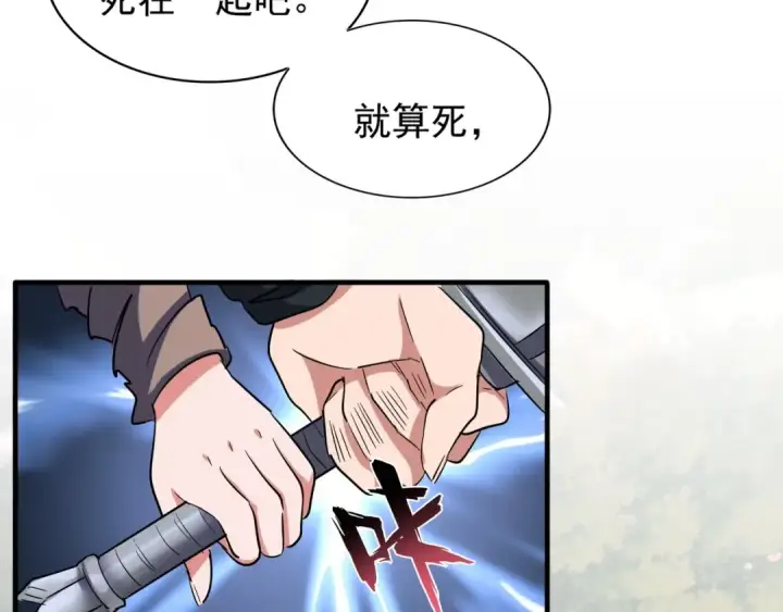 漫画《魔皇大管家》第104话 百丹会？第21张图