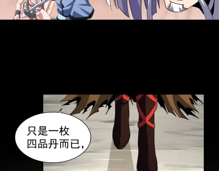 漫画《魔皇大管家》第104话 百丹会？第28张图