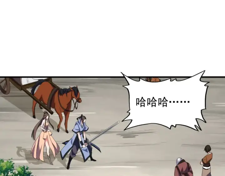 漫画《魔皇大管家》第104话 百丹会？第3张图