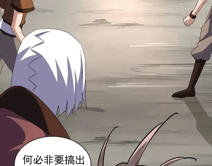 漫画《魔皇大管家》第104话 百丹会？第30张图