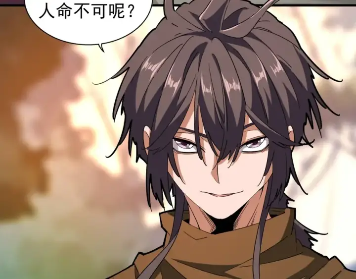 漫画《魔皇大管家》第104话 百丹会？第31张图
