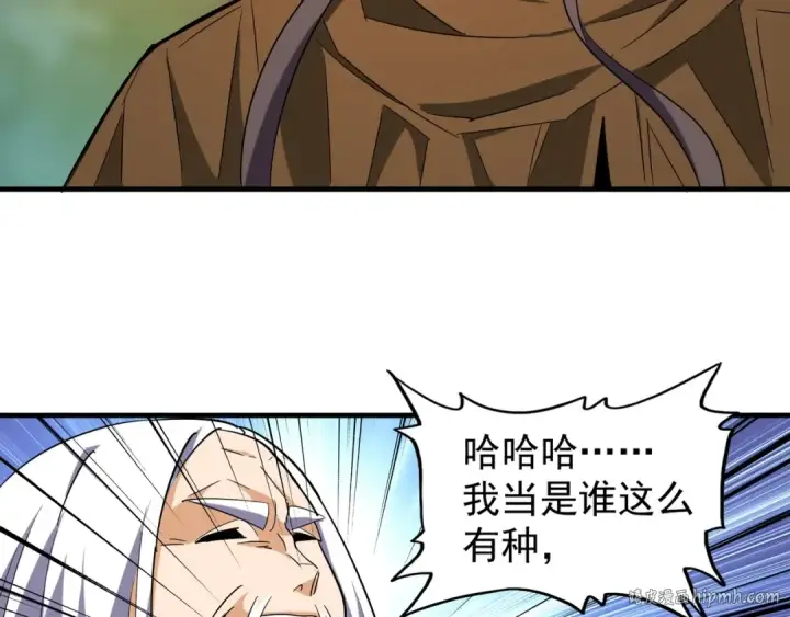 漫画《魔皇大管家》第104话 百丹会？第32张图