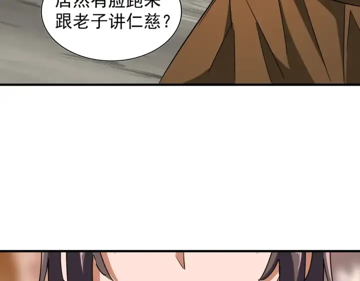 漫画《魔皇大管家》第104话 百丹会？第36张图