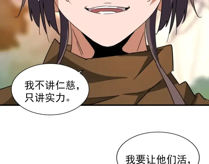 漫画《魔皇大管家》第104话 百丹会？第37张图