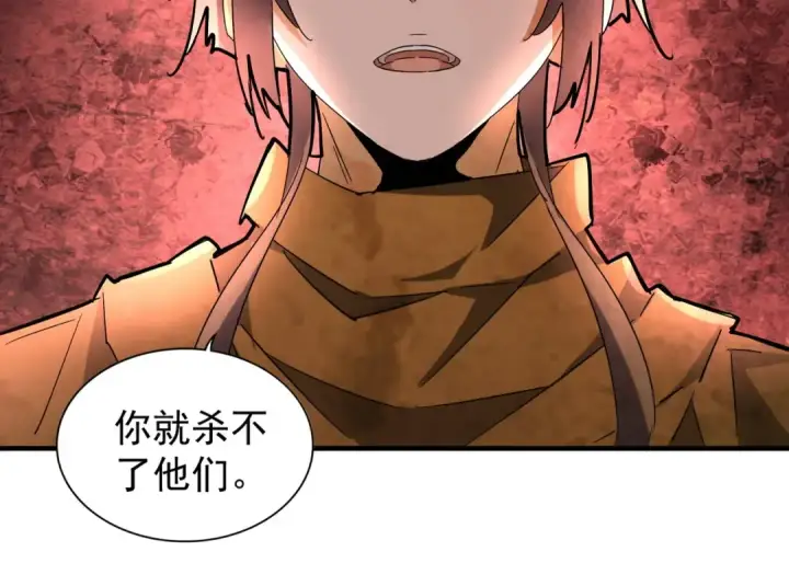 漫画《魔皇大管家》第104话 百丹会？第39张图