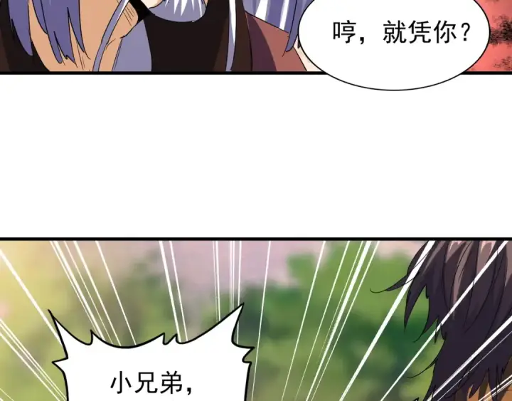漫画《魔皇大管家》第104话 百丹会？第41张图