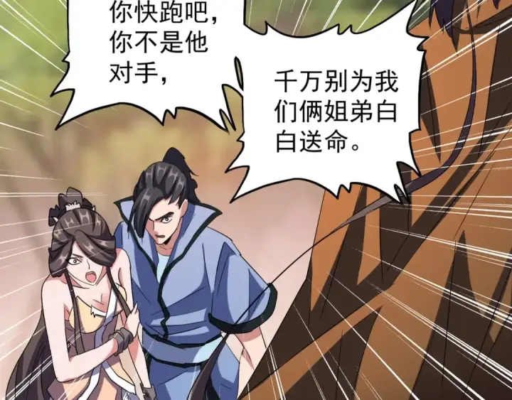 漫画《魔皇大管家》第104话 百丹会？第42张图