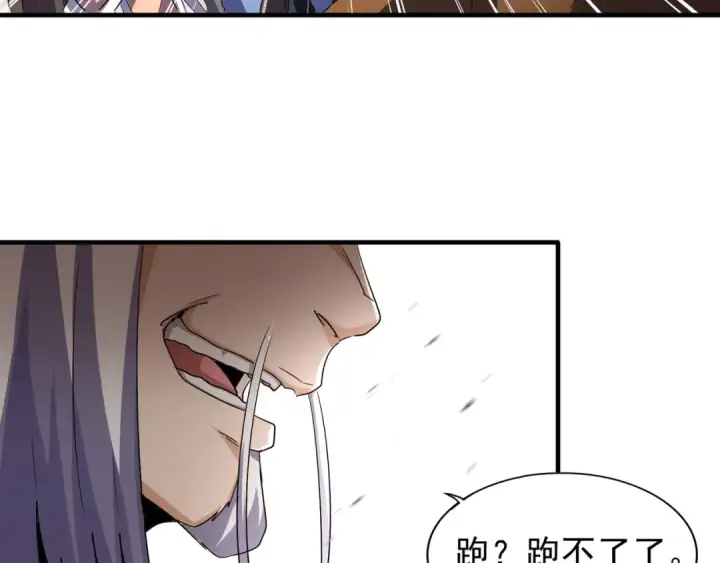 漫画《魔皇大管家》第104话 百丹会？第43张图