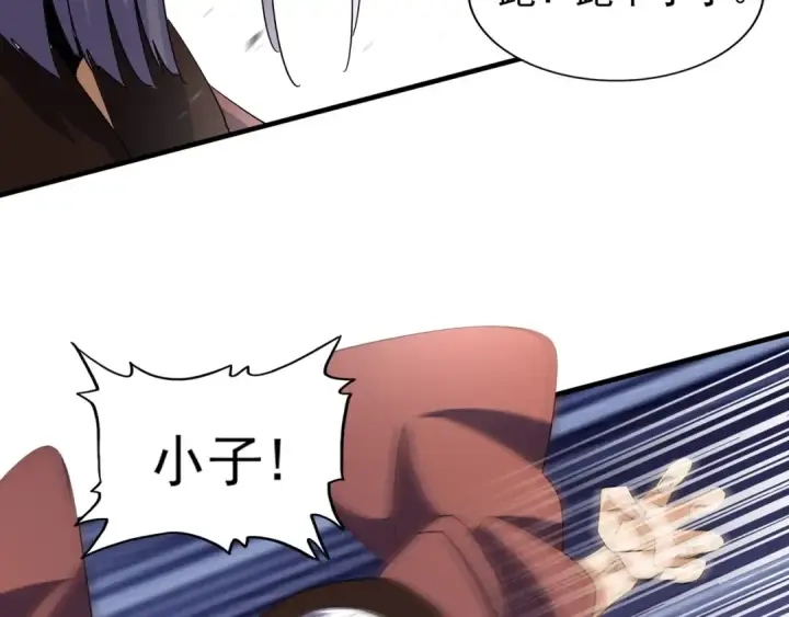 漫画《魔皇大管家》第104话 百丹会？第44张图