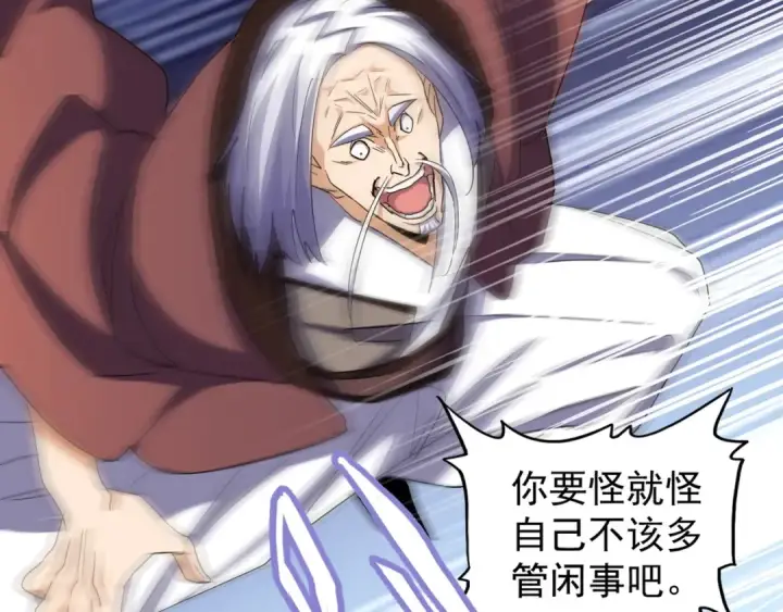 漫画《魔皇大管家》第104话 百丹会？第45张图